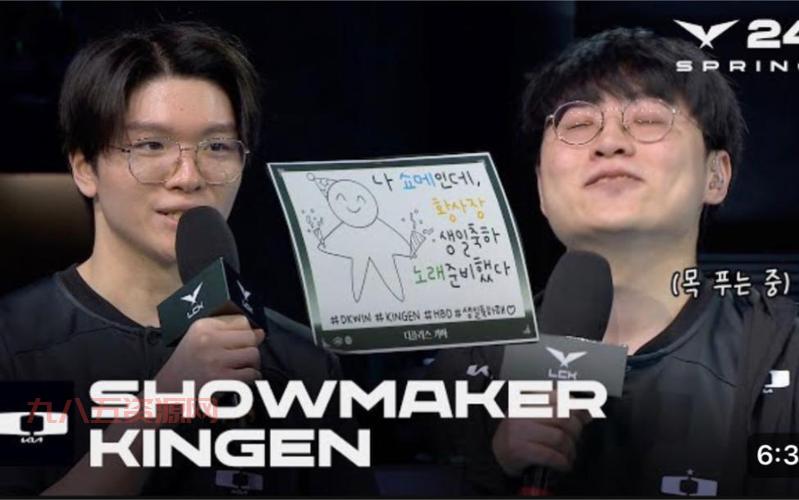 Showmaker生日快乐！回顾其辉煌职业生涯