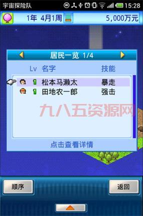 宇宙探险队破解版安全吗？亲测这个版本没有病毒！