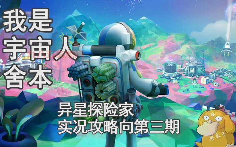 宇宙探险队破解版安全吗？亲测这个版本没有病毒！