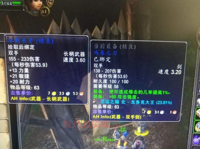 冰刺长矛：战士玩家的终极选择与使用技巧