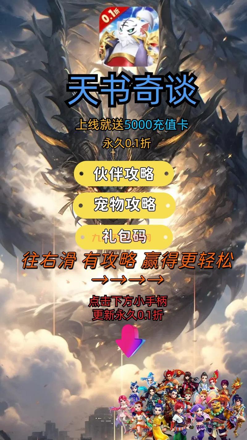 天书奇谈刺客攻略：提升输出与生存能力的核心技巧