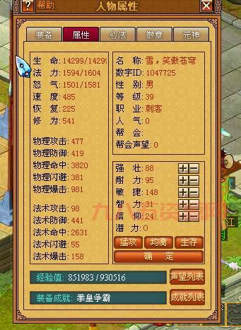 天书奇谈刺客攻略：提升输出与生存能力的核心技巧