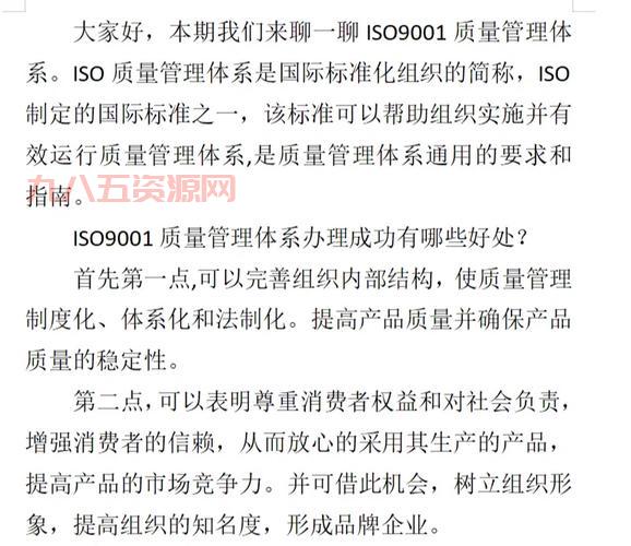 什么是ISO9000？质量管理体系的基本指南