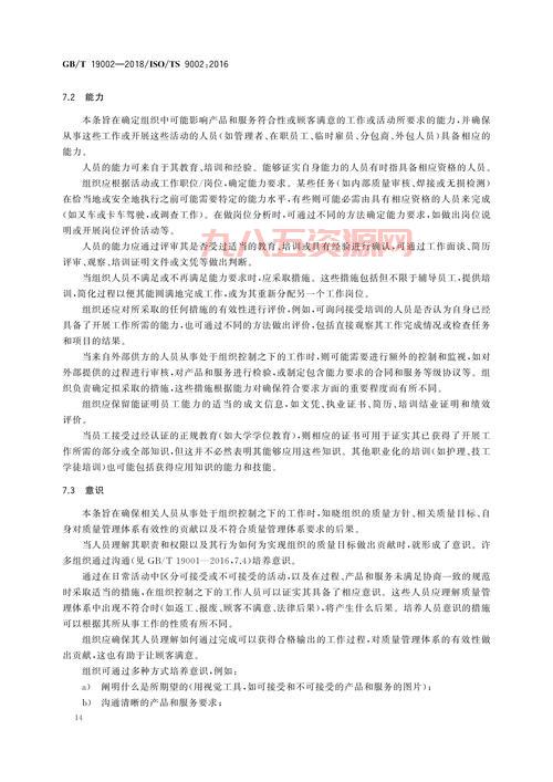 什么是ISO9000？质量管理体系的基本指南