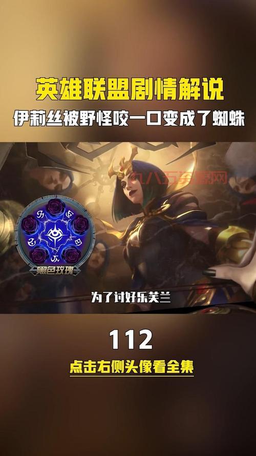 lol蜘蛛女皇伊莉丝是哪一年出的？深度解析英雄玩法攻略！