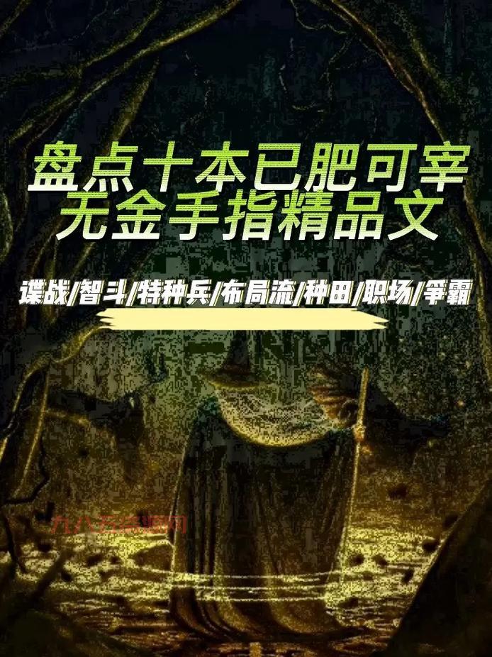 噬神者2金手指详解：如何快速激活金手指提升游戏体验