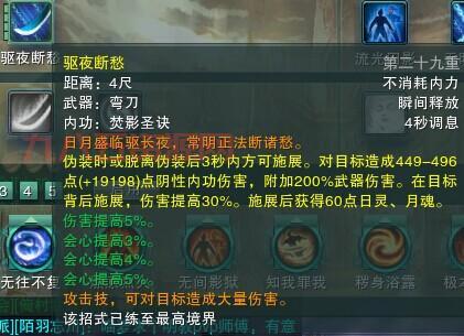 剑网3明教轻功怎么飞更远？掌握方法一飞冲天！