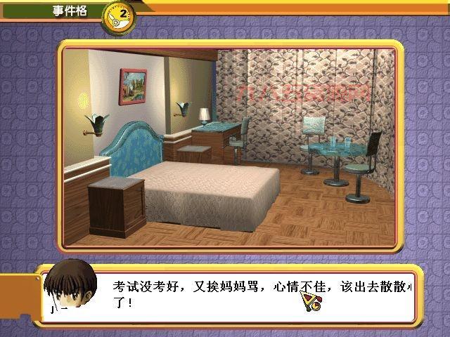 模拟人生中文版下载：体验虚拟人生的无限可能