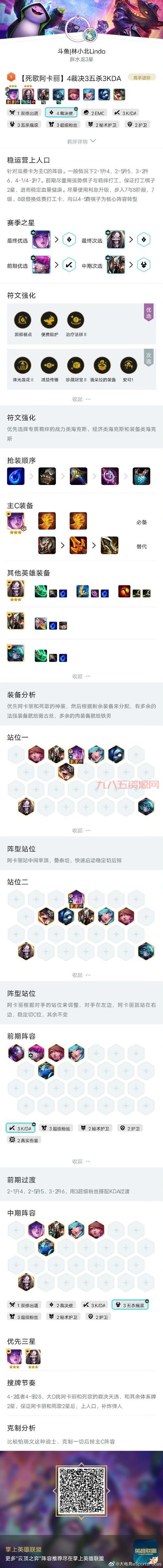 s10女枪最新天赋符文用哪个？上分就选这套搭配！