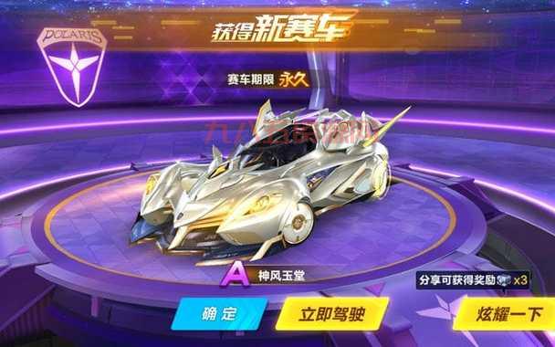 QQ飞车图标升级全攻略：轻松点亮与提升技巧