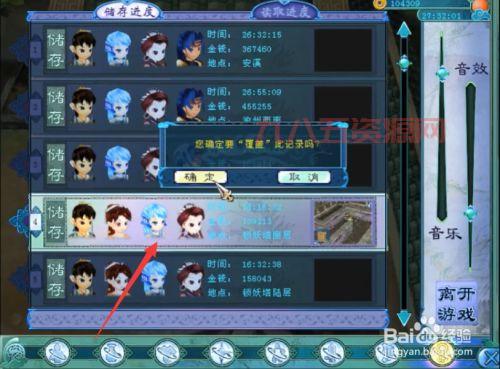 仙剑3剧情解析：从景天到六界苍生的传奇冒险