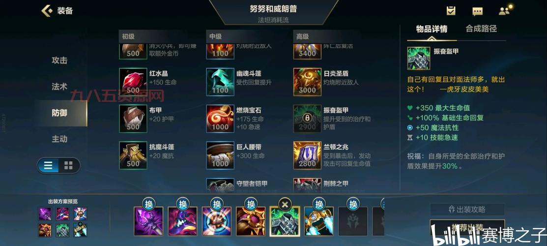 lol雪人骑士怎么出装？最新版本强势出装方案！