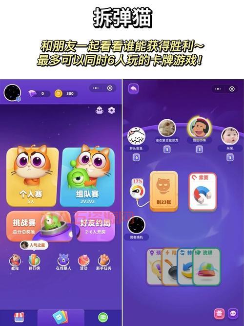 双人小游戏无敌版：与朋友一起享受无穷挑战