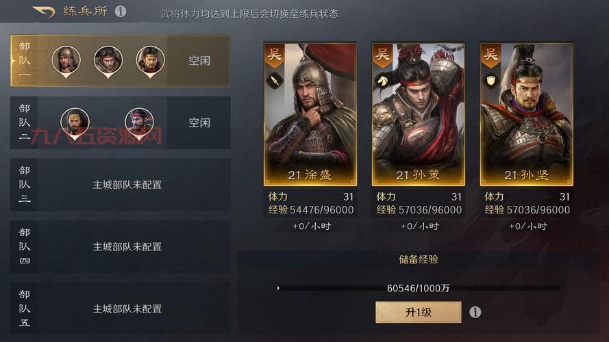 重生三国之战尽天下，教你如何快速上手一统天下！