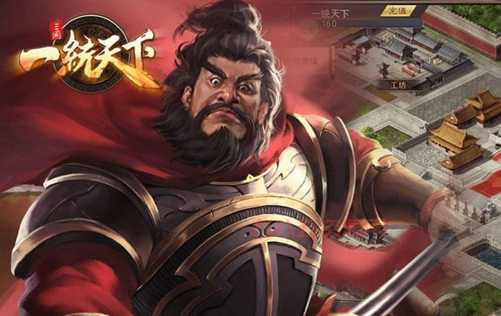 重生三国之战尽天下，教你如何快速上手一统天下！