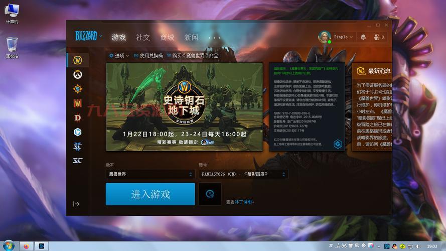 战网打不开进不去？可能是网络问题，教你一招解决！