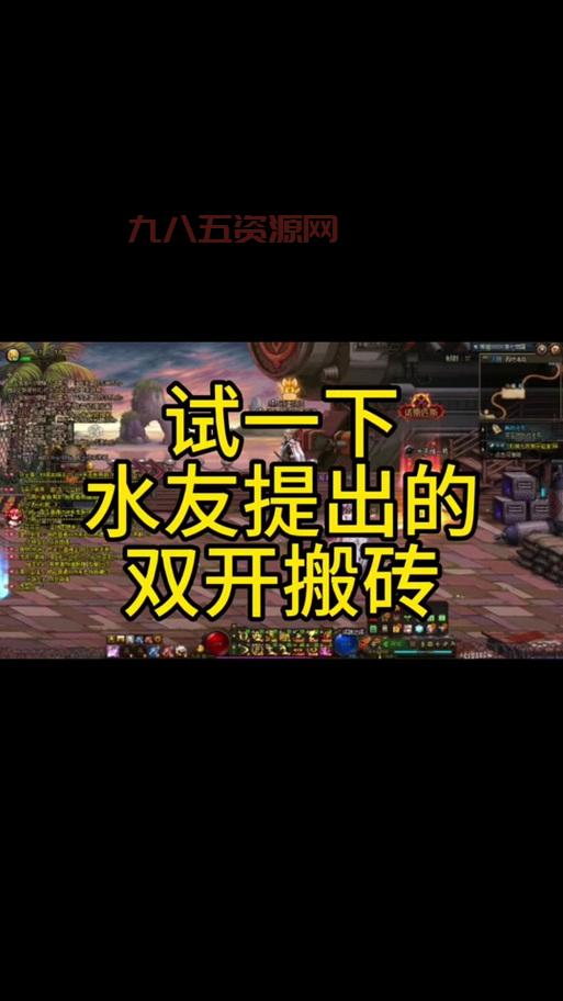 dnf能双开吗？这样操作轻松实现双开搬砖不愁！