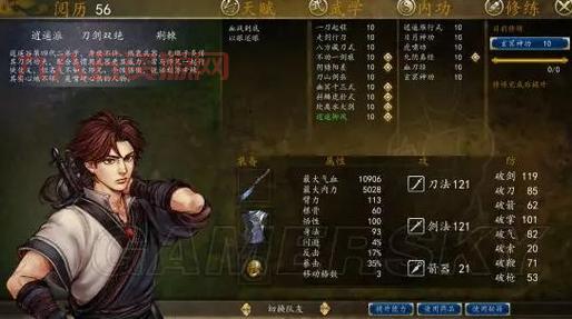 侠客风云传北冥神功在哪学？详细地点和拜师条件！