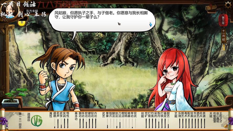 侠客风云传北冥神功在哪学？详细地点和拜师条件！