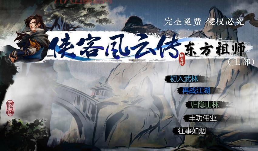 侠客风云传北冥神功在哪学？详细地点和拜师条件！
