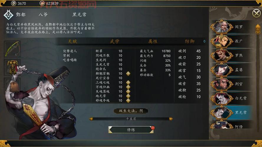 侠客风云传北冥神功在哪学？详细地点和拜师条件！