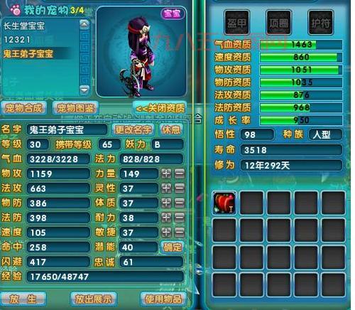 梦幻诛仙抓鬼全攻略：高手带你轻松拿天玄宝图