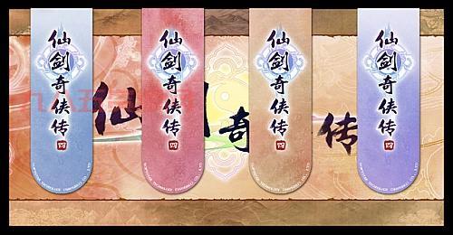 仙剑奇侠传三外传txt哪里有下载？完整版小说看这里