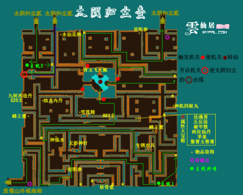 仙剑奇侠传三外传txt哪里有下载？完整版小说看这里