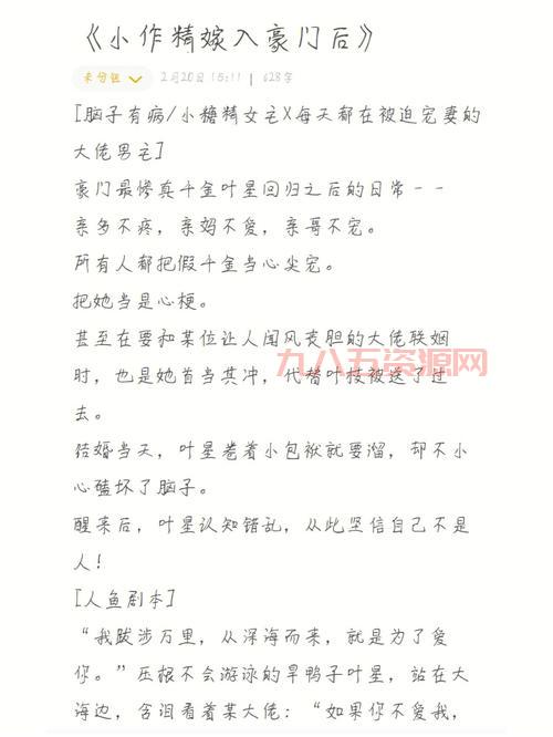 仙剑奇侠传三外传txt哪里有下载？完整版小说看这里