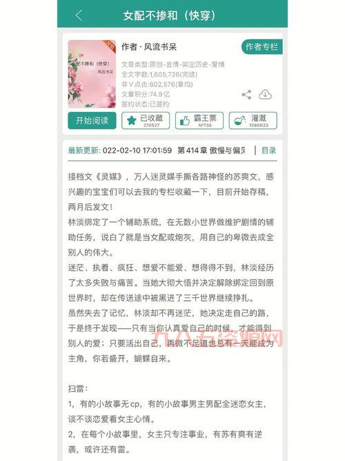 仙剑奇侠传三外传txt哪里有下载？完整版小说看这里