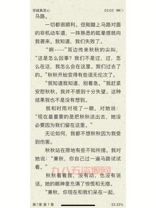 仙剑奇侠传三外传txt哪里有下载？完整版小说看这里