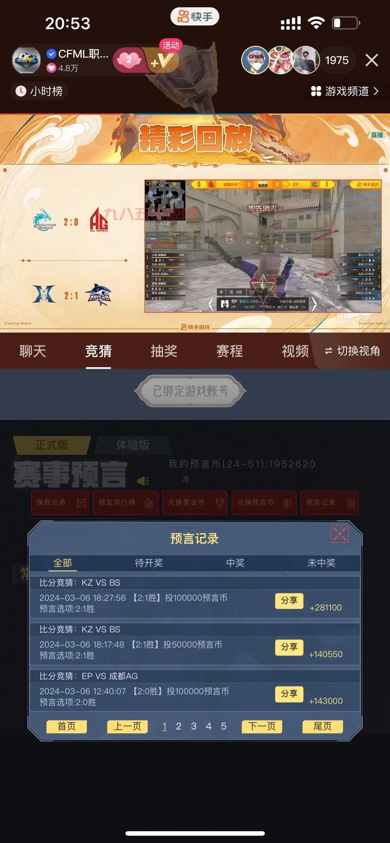 cf竞猜大厅哪个靠谱？对比这几个平台就知道！