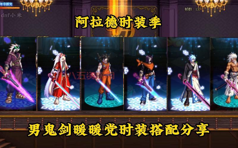 DNF剑神最强装备搭配分享，助你轻松秒杀BOSS！