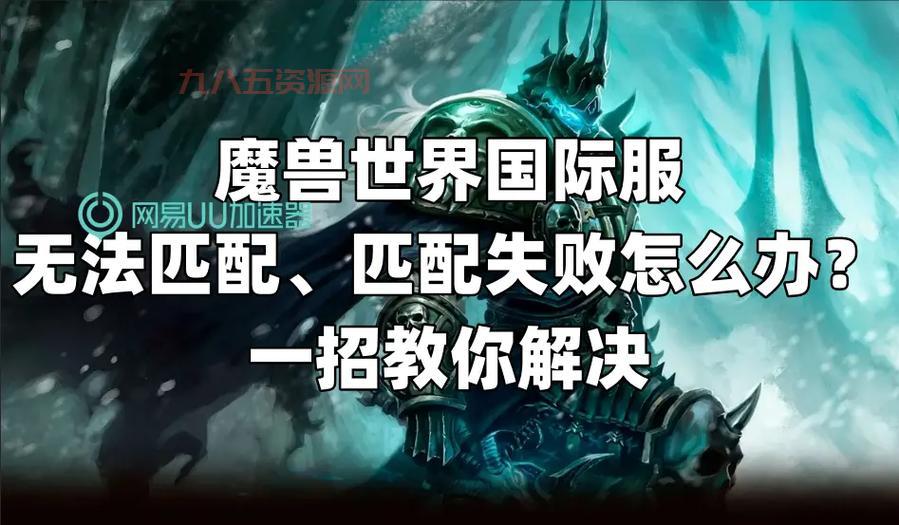 WOW安装失败进不去游戏？原因分析和解决方法都在这！