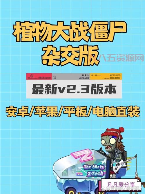 分享植物大战僵尸代码，大神教你自制修改版本！