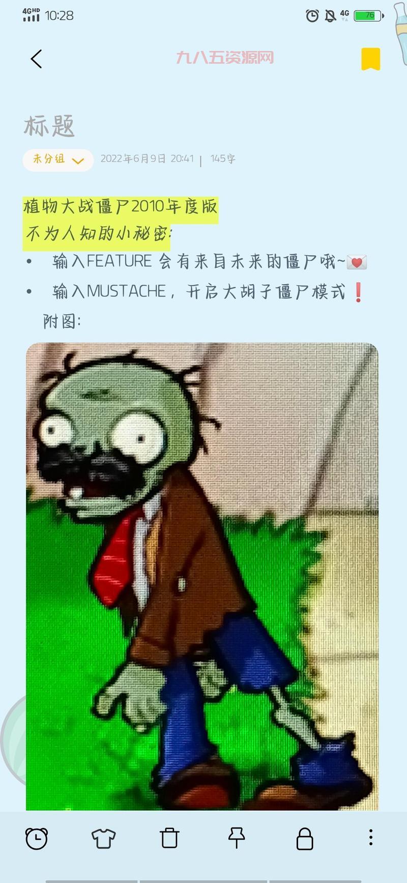分享植物大战僵尸代码，大神教你自制修改版本！