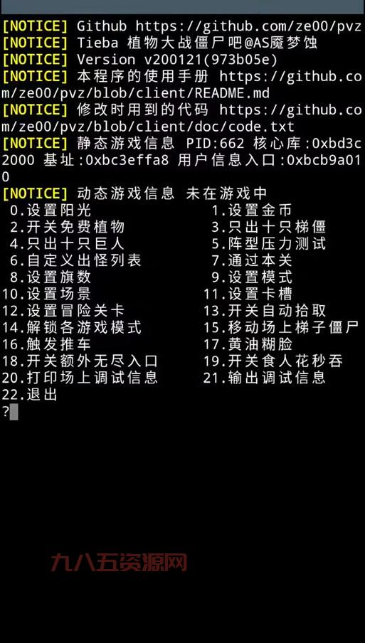 分享植物大战僵尸代码，大神教你自制修改版本！