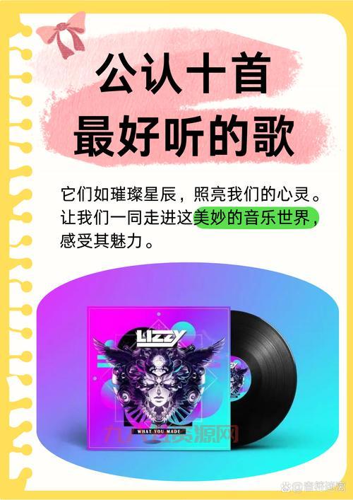 歌词解析：I带你走进音乐与情感的世界