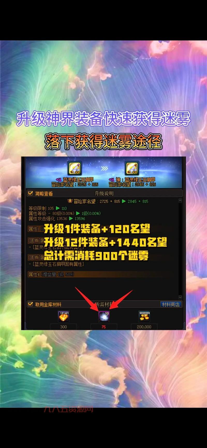 dnf卡消耗品怎么获得？这些途径让你快速积累！