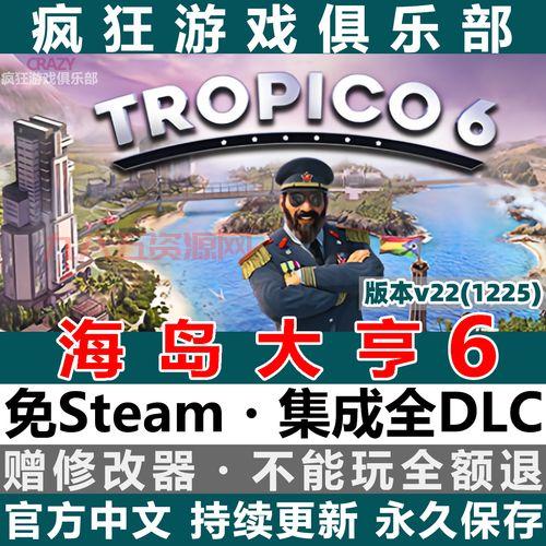 海岛大亨6规划完整图详解，教你如何布局最合理！