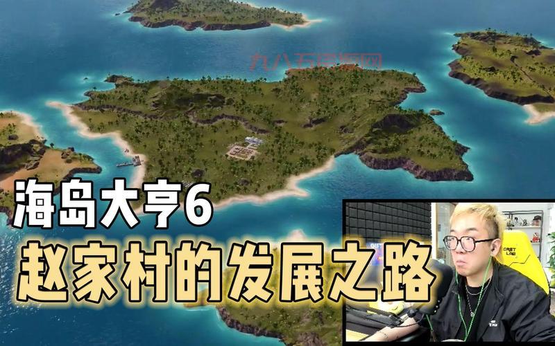 海岛大亨6规划完整图详解，教你如何布局最合理！