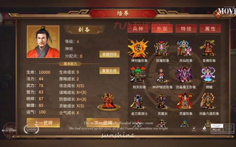 三国志曹操传万能修改器哪个好？对比几款告诉你！