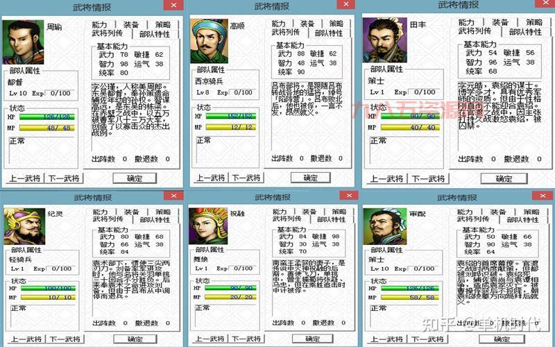 三国志曹操传万能修改器哪个好？对比几款告诉你！