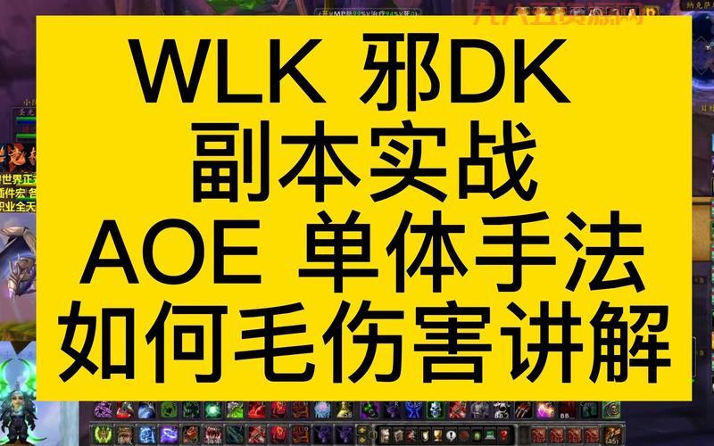 wlk邪dk输出天赋怎么加？大神教你一键配装！