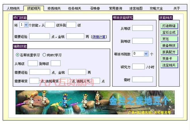 梦幻西游2在线计算器，属性点技能伤害轻松算！