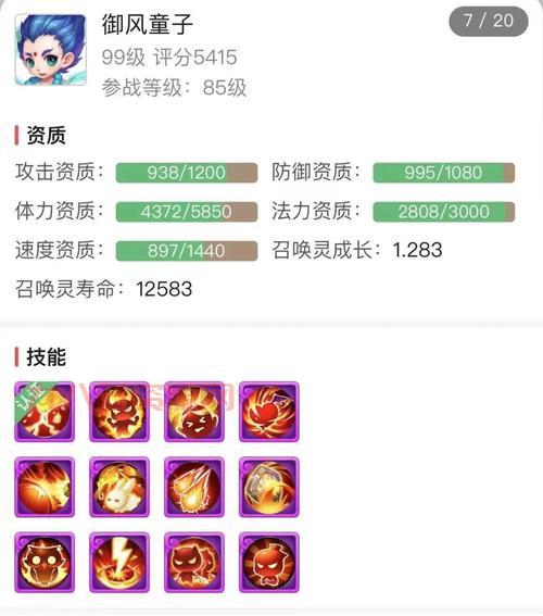 梦幻西游2在线计算器，属性点技能伤害轻松算！