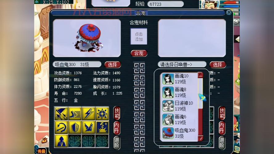 梦幻西游2在线计算器，属性点技能伤害轻松算！