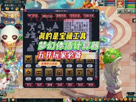 梦幻西游2在线计算器，属性点技能伤害轻松算！