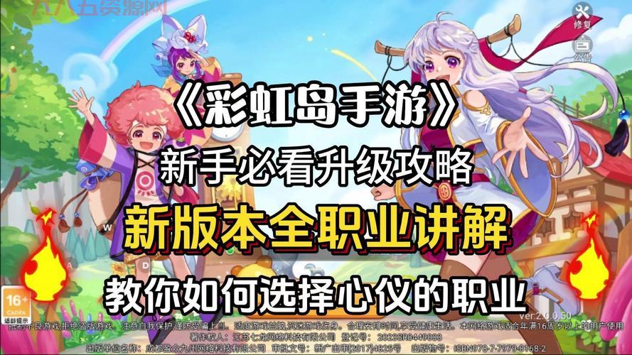 彩虹岛机甲师攻略：新手必看技能与战术搭配