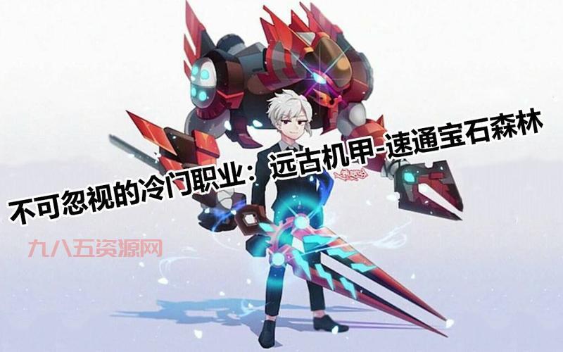 彩虹岛机甲师攻略：新手必看技能与战术搭配